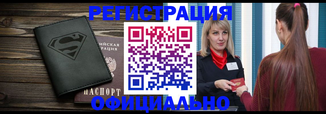 найти адрес прописки в Поворино