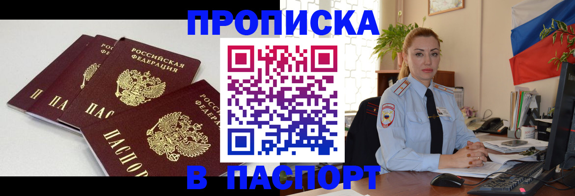 прописка поиск в Поворино