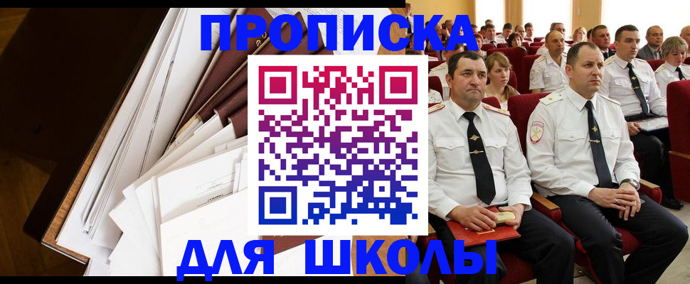 временная регистрация законно в Поворино