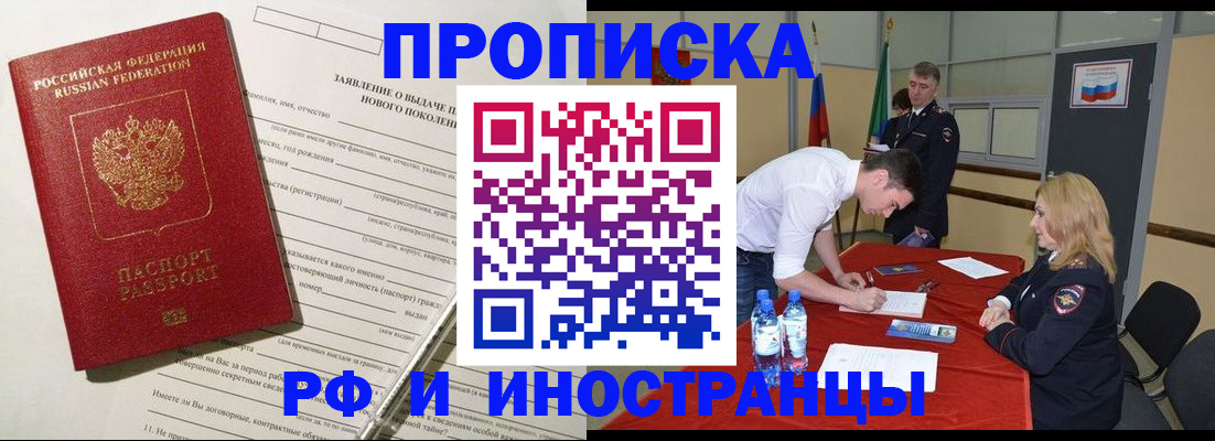 временная регистрация госуслуги в Поворино