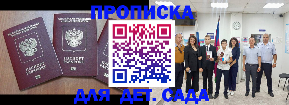 регистрация в Поворино